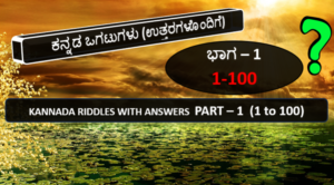 KANNADA RIDDLES FUNNY WITH ANSWERS PDF DOWNLOAD visual data 8